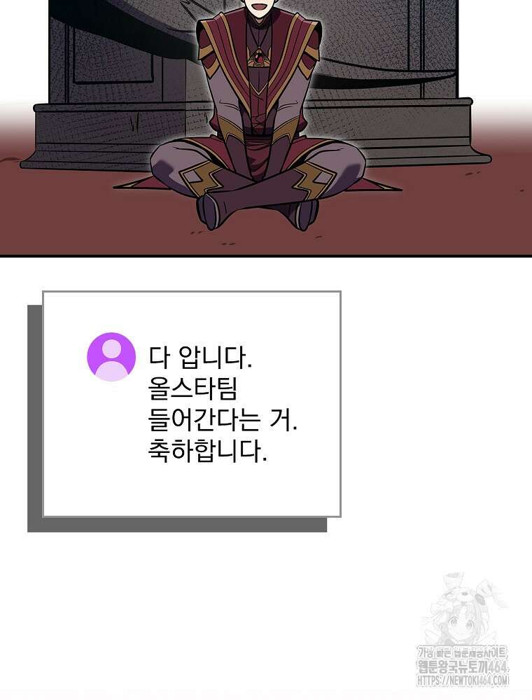 BJ대마도사 123화 17