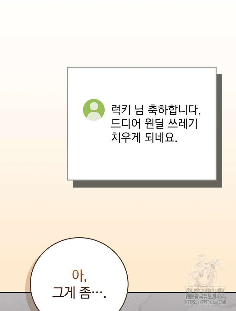 BJ대마도사 123화 18