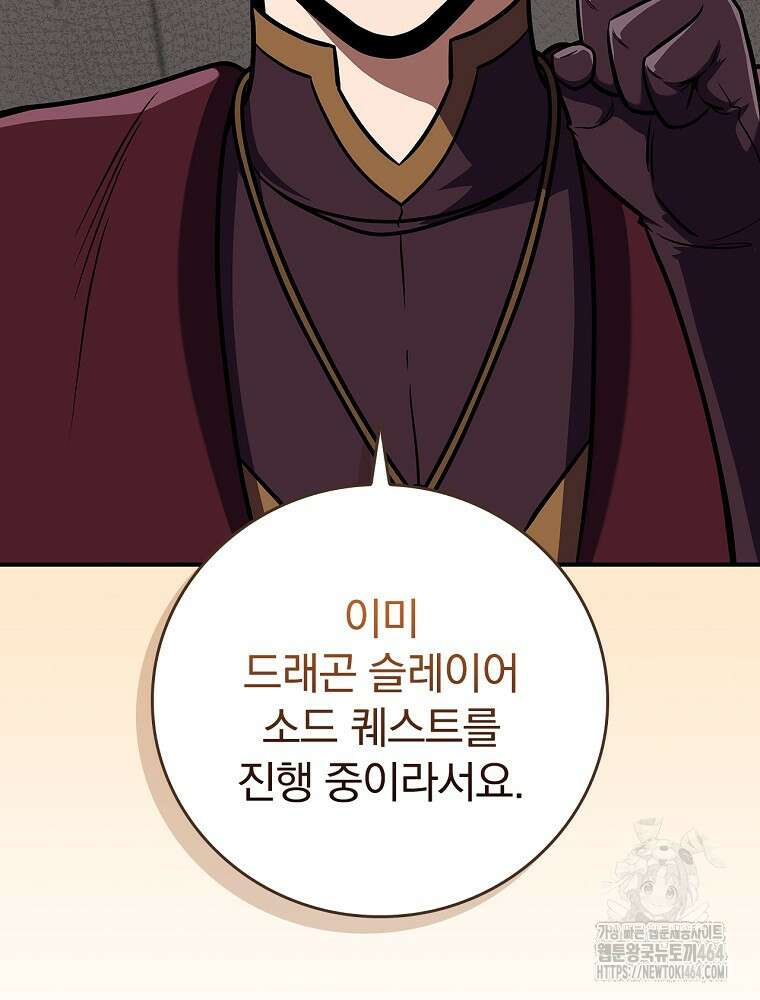 BJ대마도사 123화 20