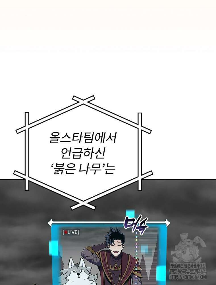 BJ대마도사 123화 21