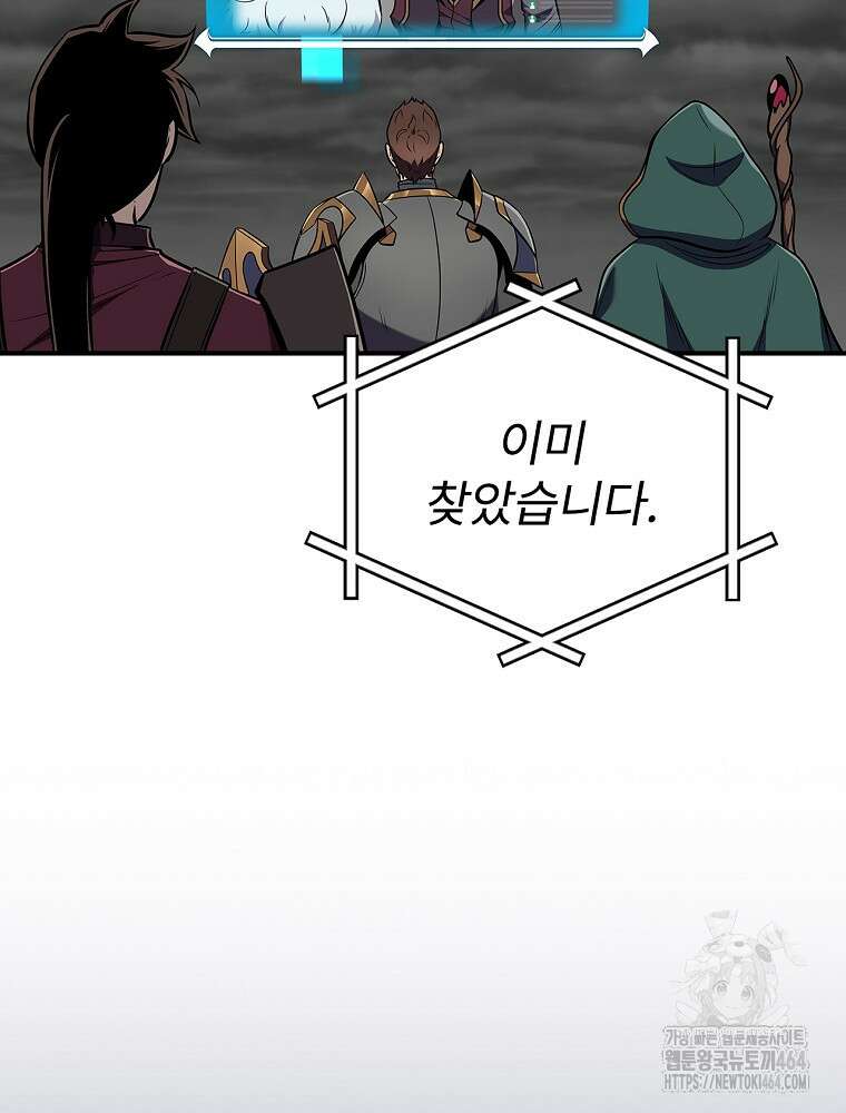 BJ대마도사 123화 22
