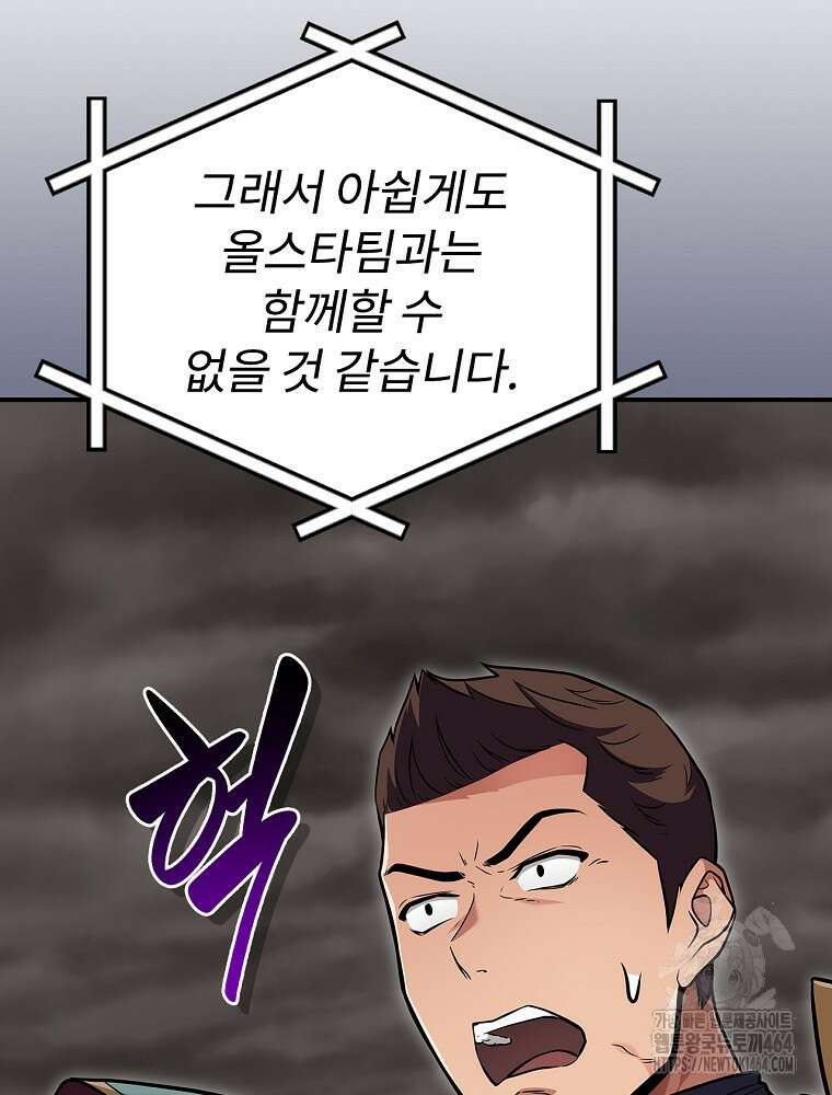 BJ대마도사 123화 23