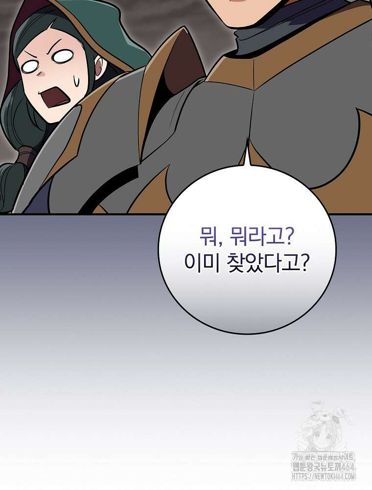 BJ대마도사 123화 24