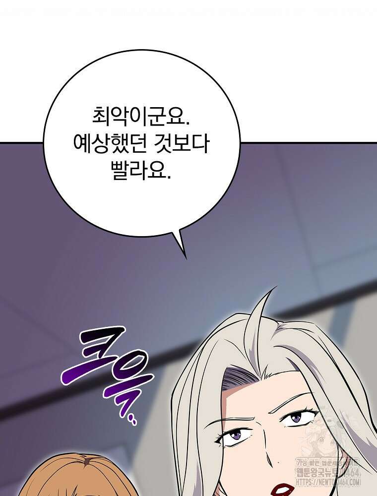 BJ대마도사 123화 25