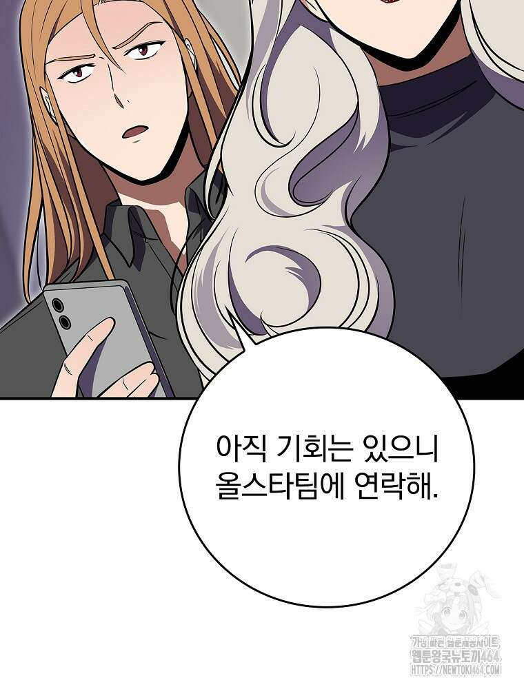 BJ대마도사 123화 26