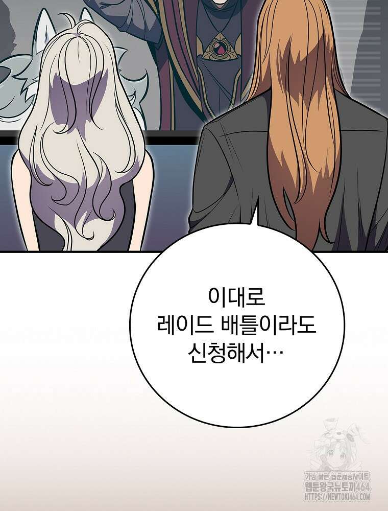 BJ대마도사 123화 28
