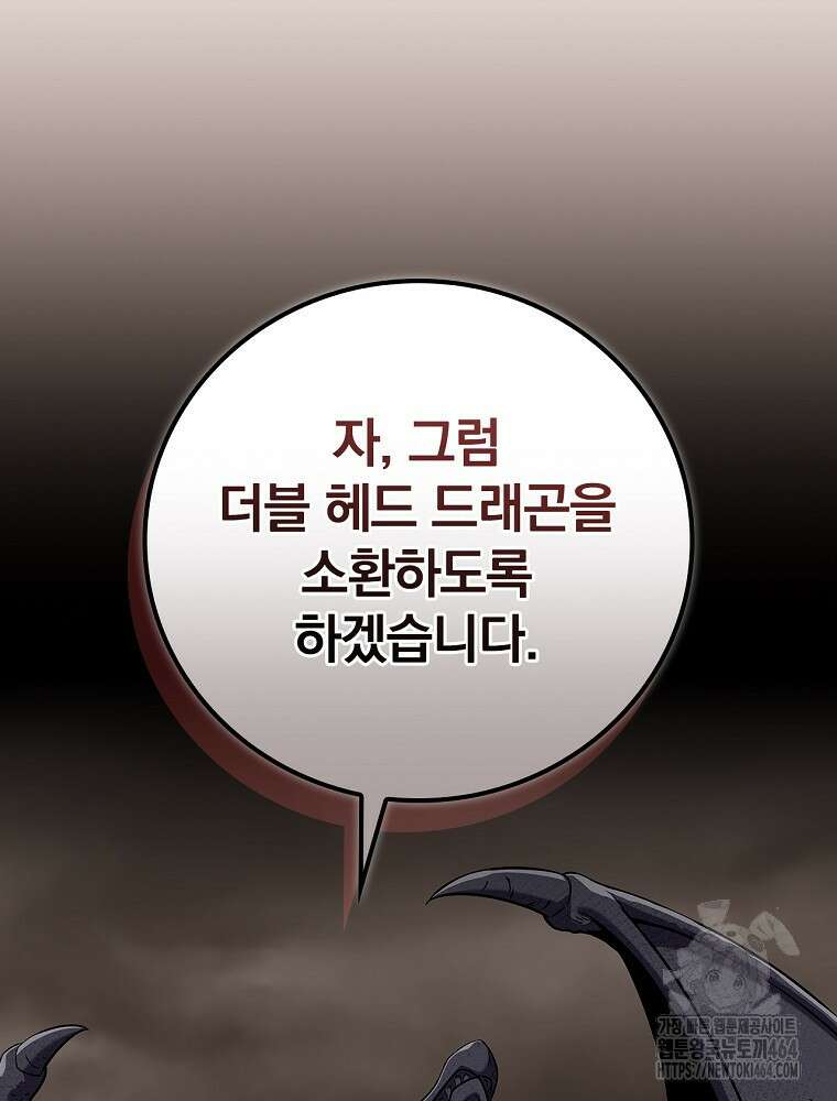 BJ대마도사 123화 29