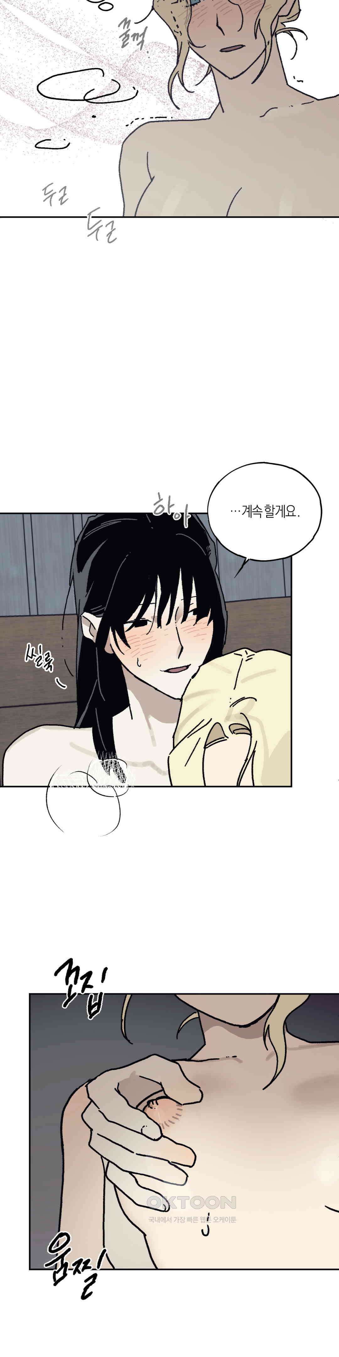 레이디 블랙은 우울하다 22화 3