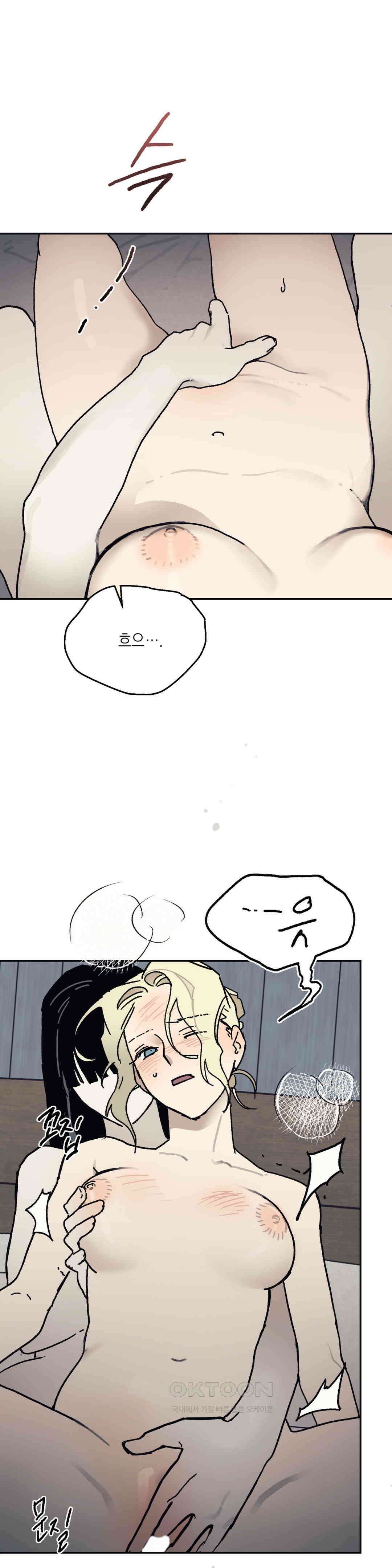 레이디 블랙은 우울하다 22화 4