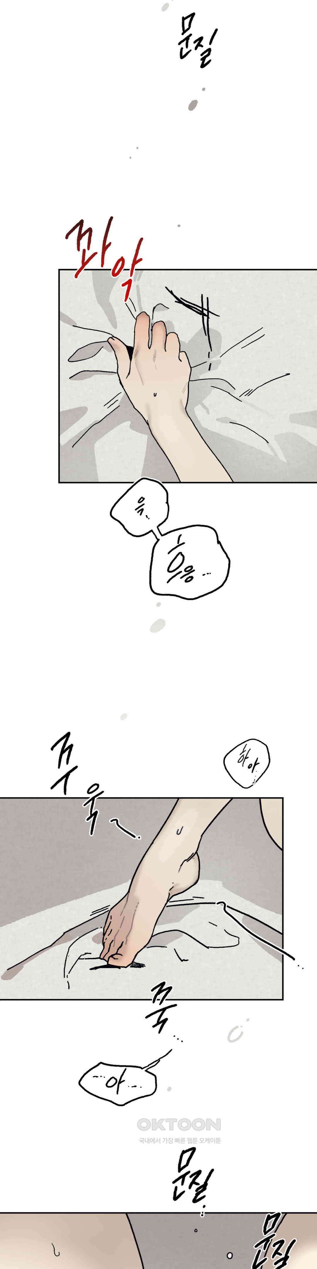 레이디 블랙은 우울하다 22화 5