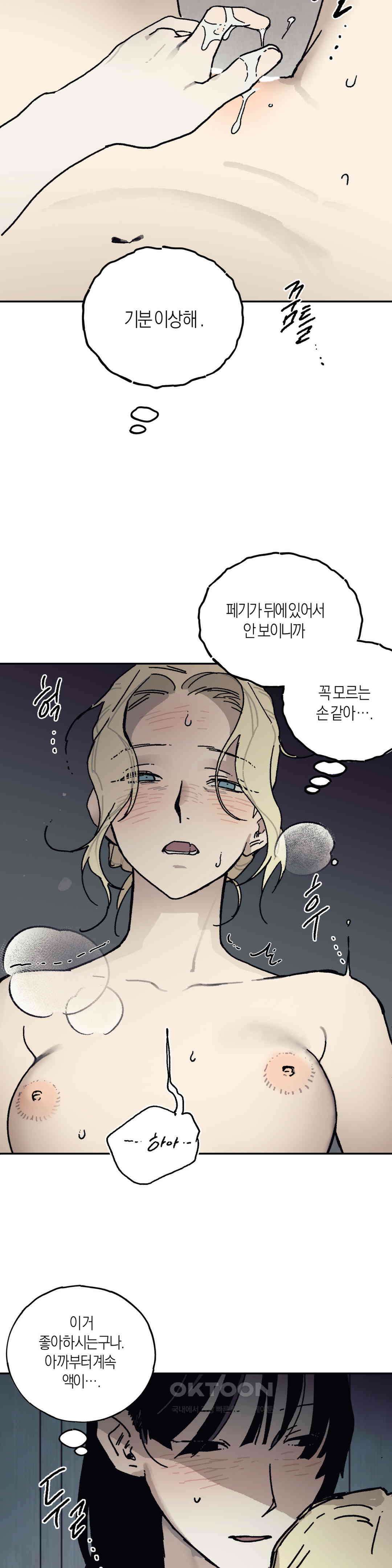 레이디 블랙은 우울하다 22화 6