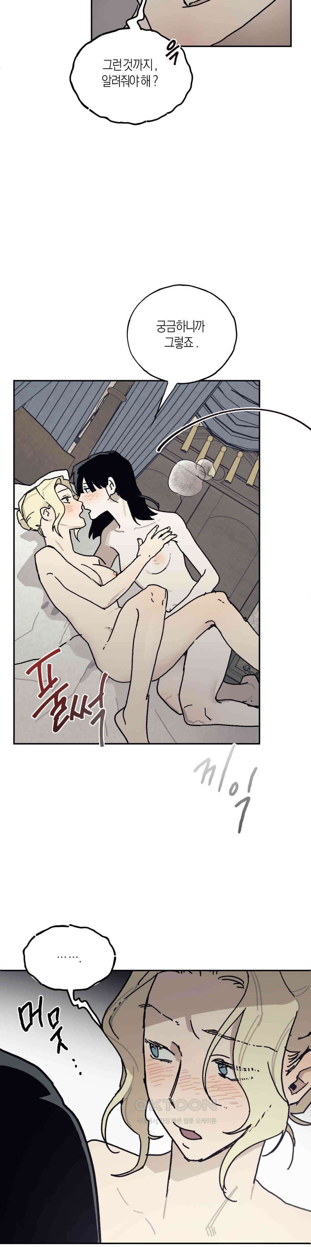 레이디 블랙은 우울하다 22화 8