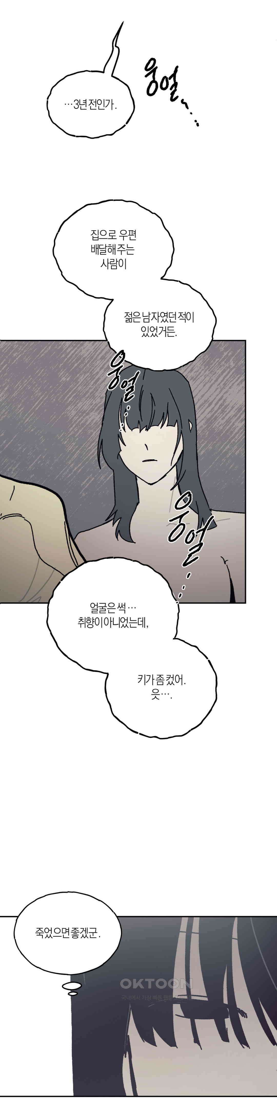 레이디 블랙은 우울하다 22화 9