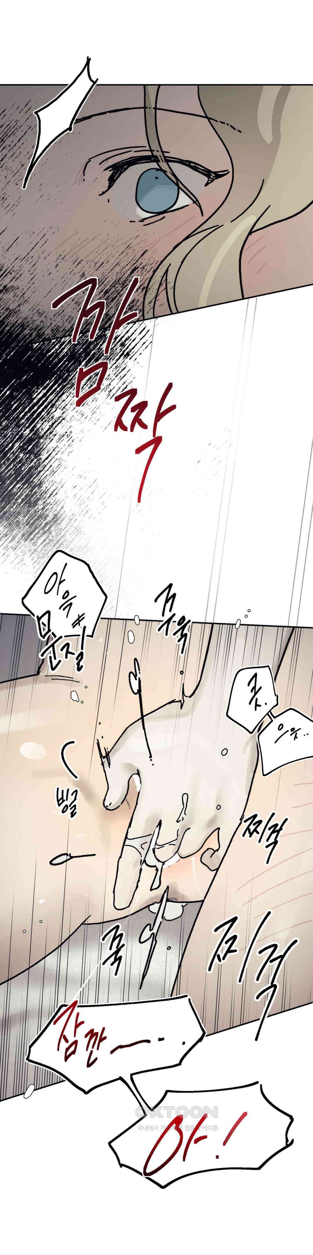 레이디 블랙은 우울하다 22화 10