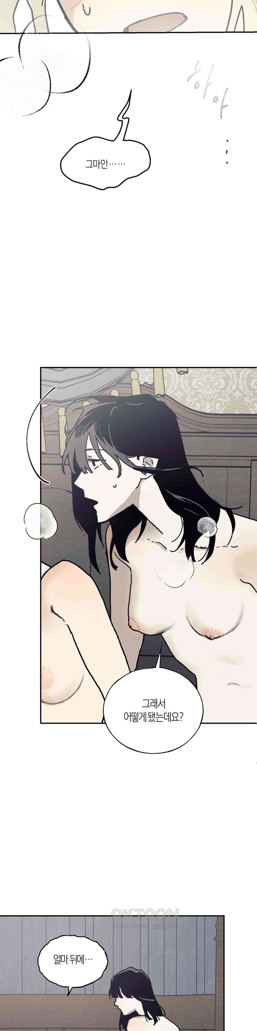 레이디 블랙은 우울하다 22화 13
