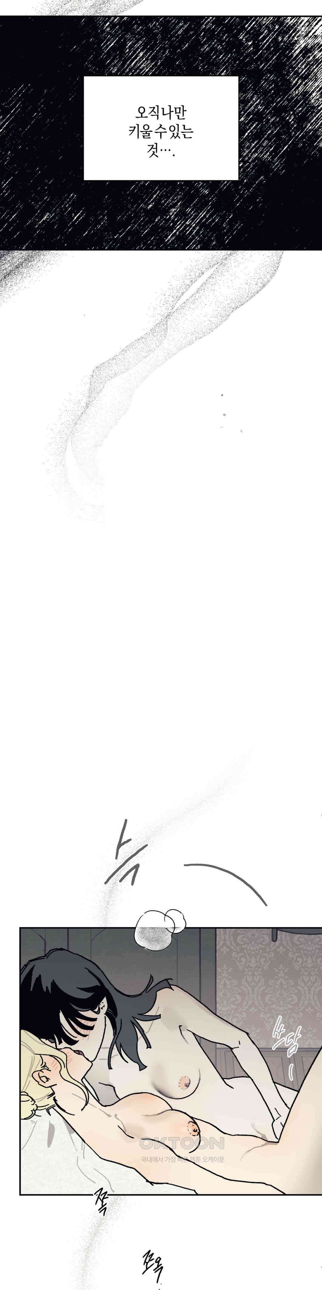 레이디 블랙은 우울하다 22화 20