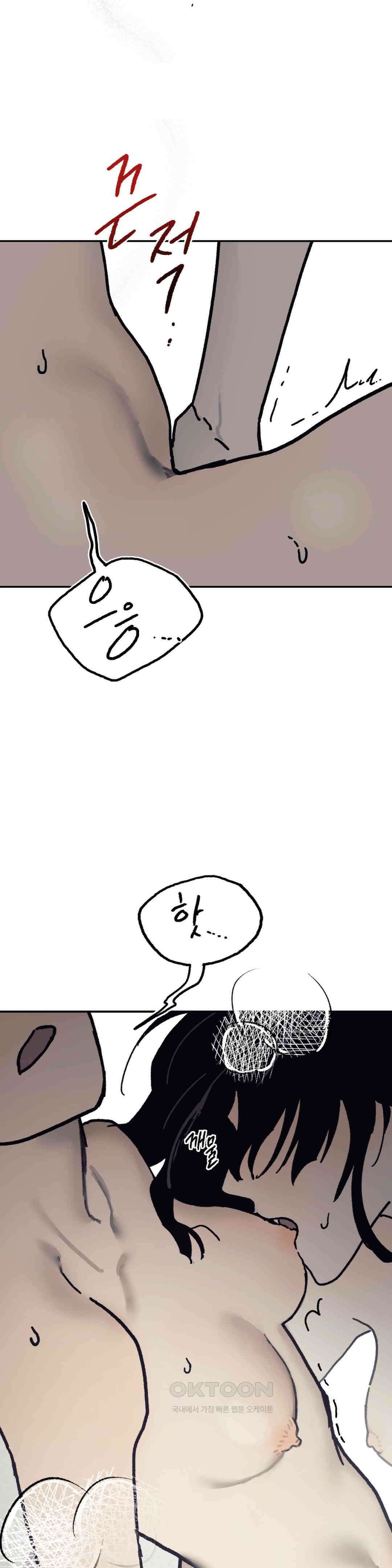 레이디 블랙은 우울하다 22화 21