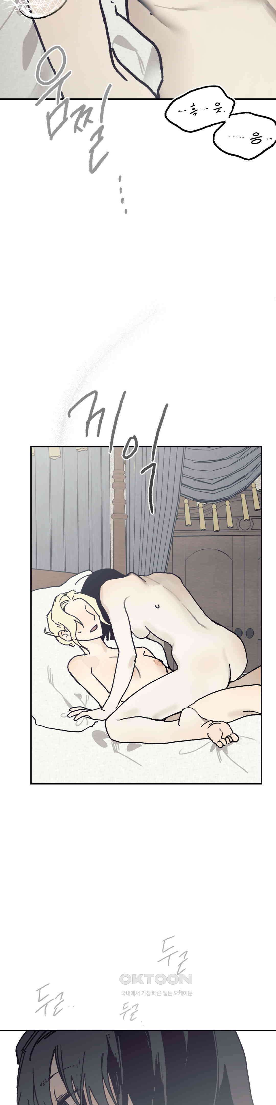 레이디 블랙은 우울하다 22화 22