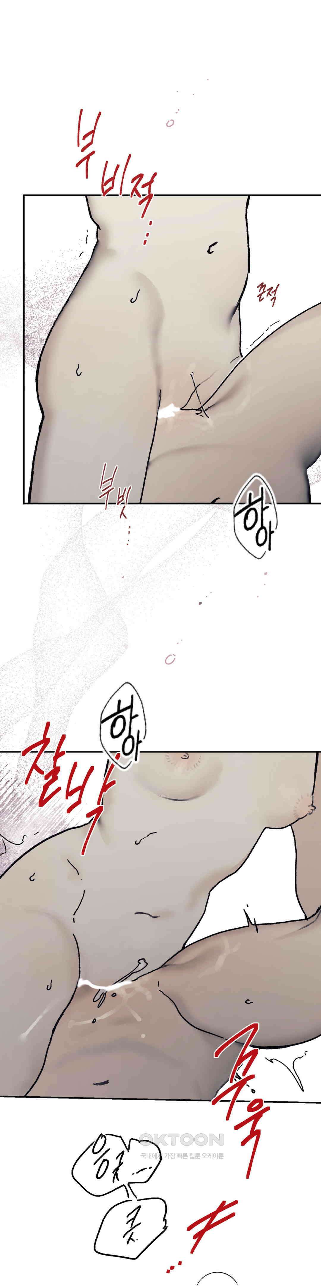 레이디 블랙은 우울하다 22화 24