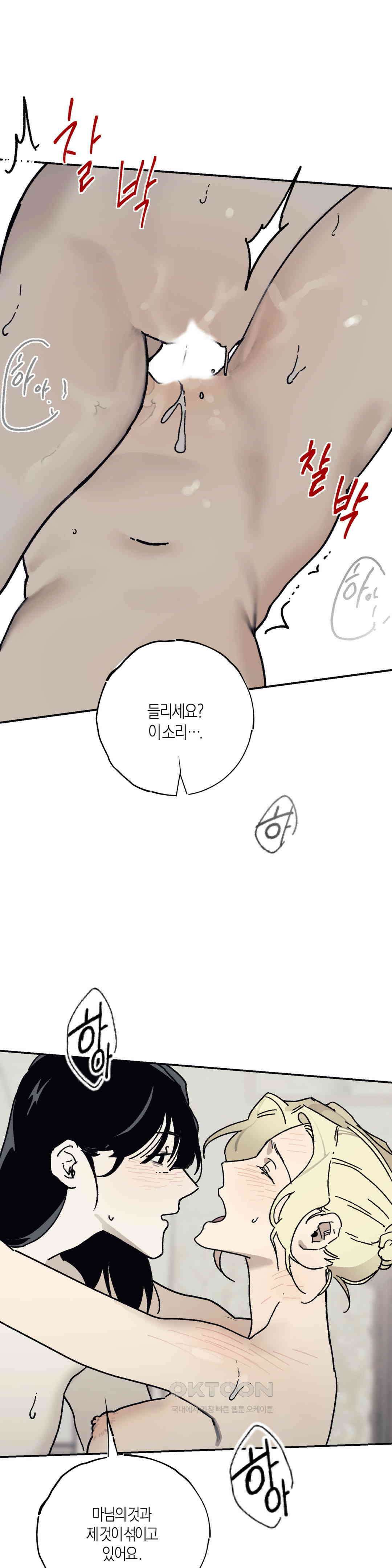 레이디 블랙은 우울하다 22화 27