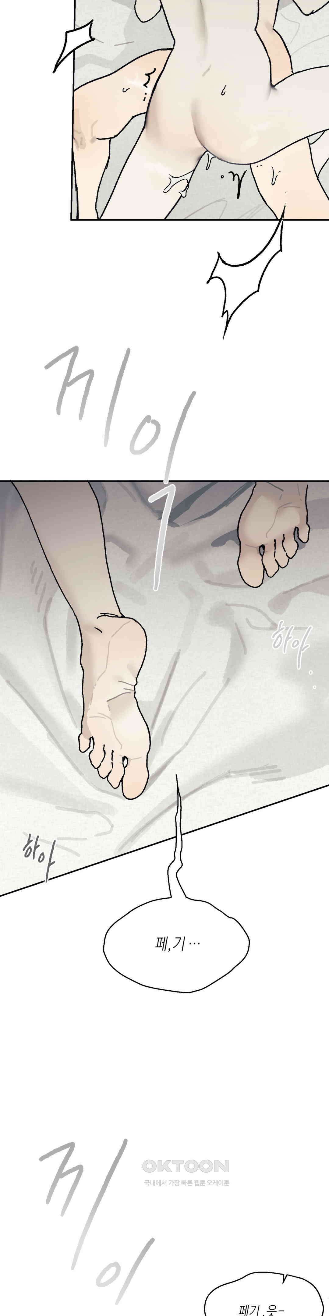 레이디 블랙은 우울하다 22화 29