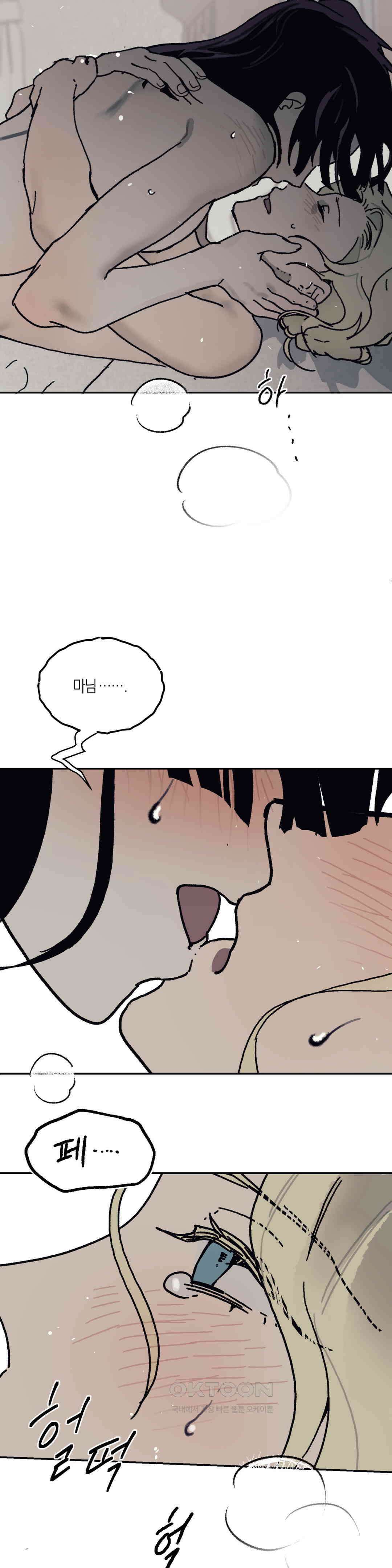 레이디 블랙은 우울하다 22화 32