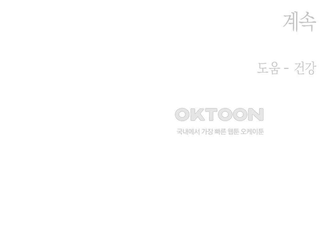 레이디 블랙은 우울하다 22화 34