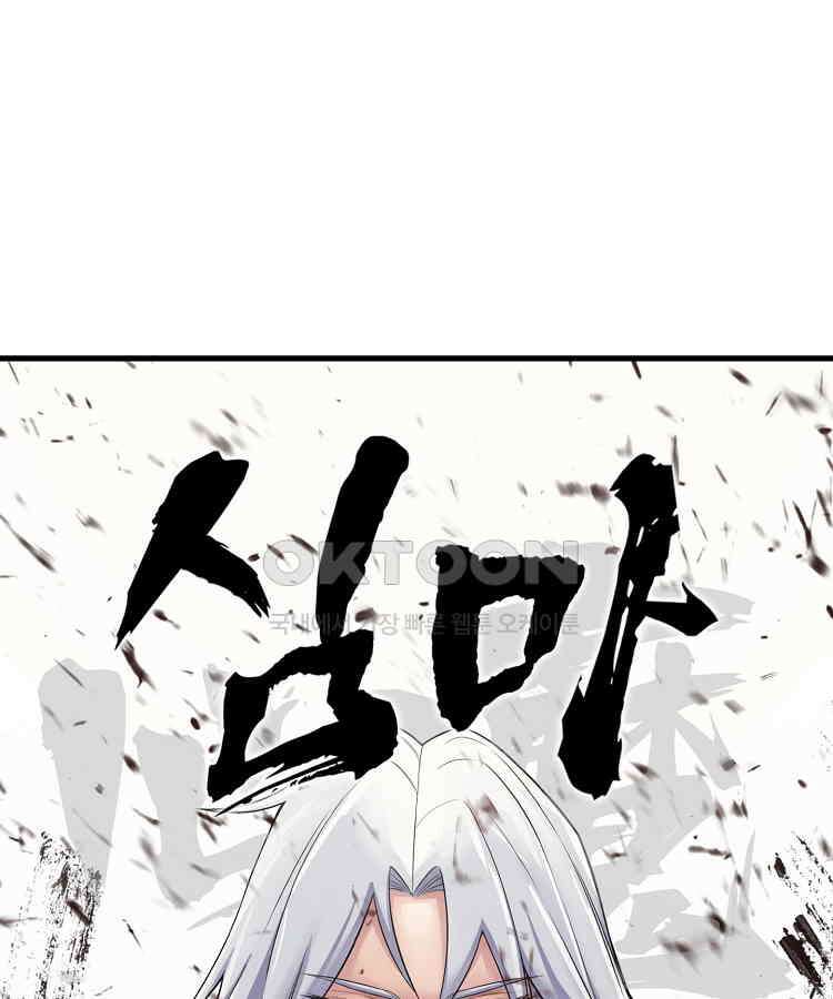 심마 63화 1