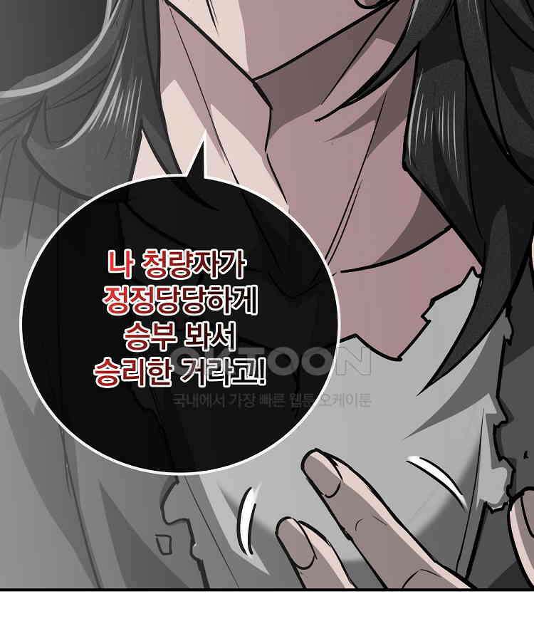 심마 63화 4