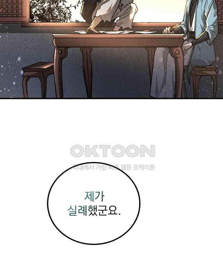 심마 63화 7