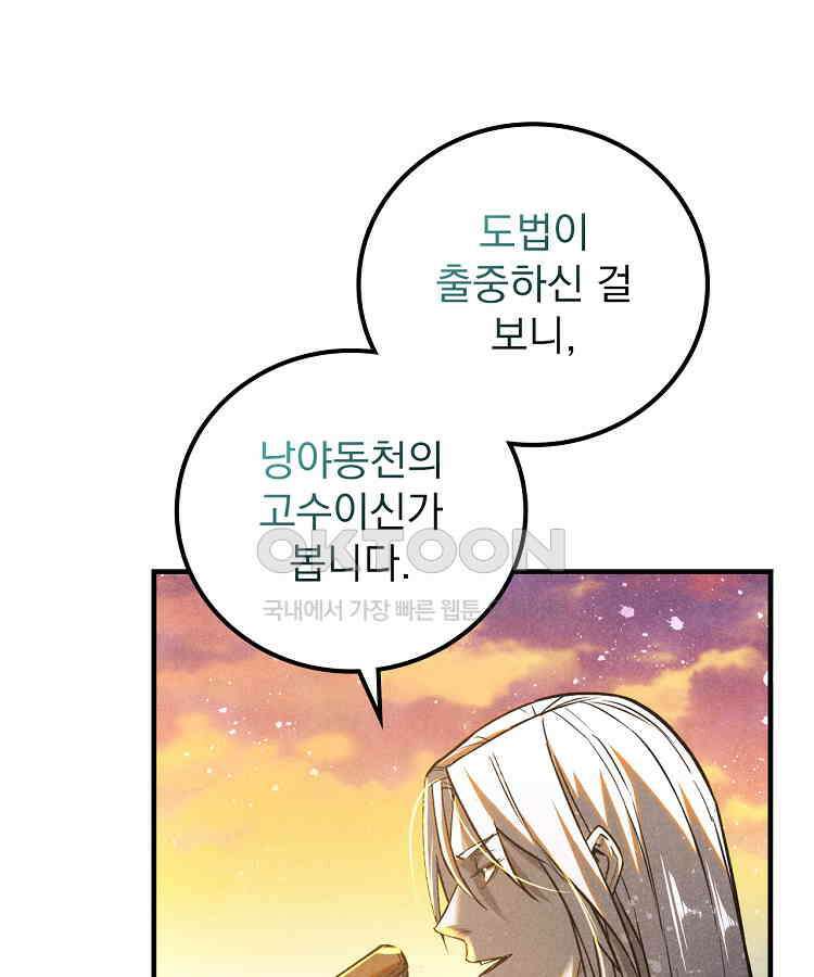 심마 63화 8