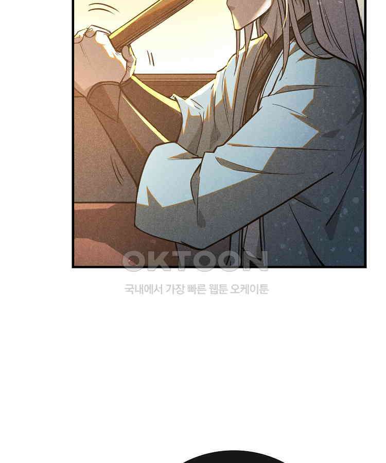 심마 63화 9