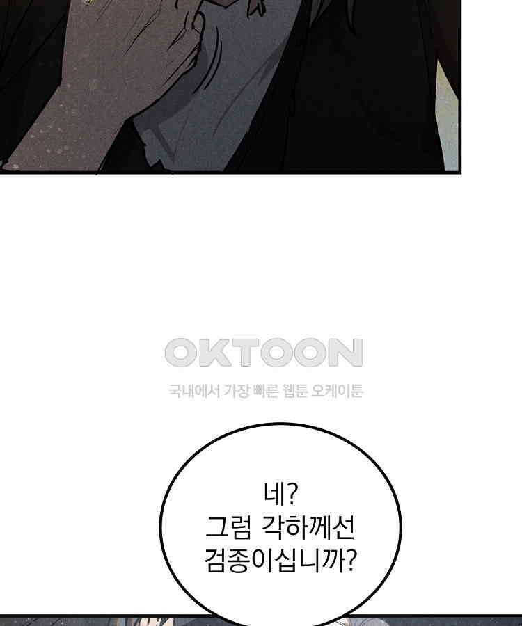 심마 63화 11