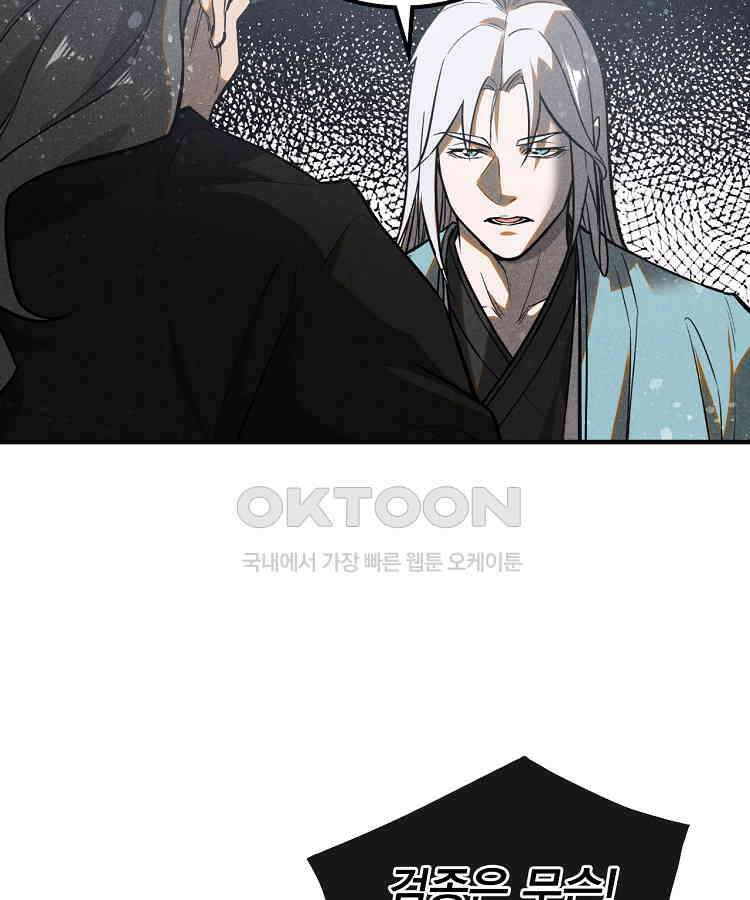 심마 63화 12