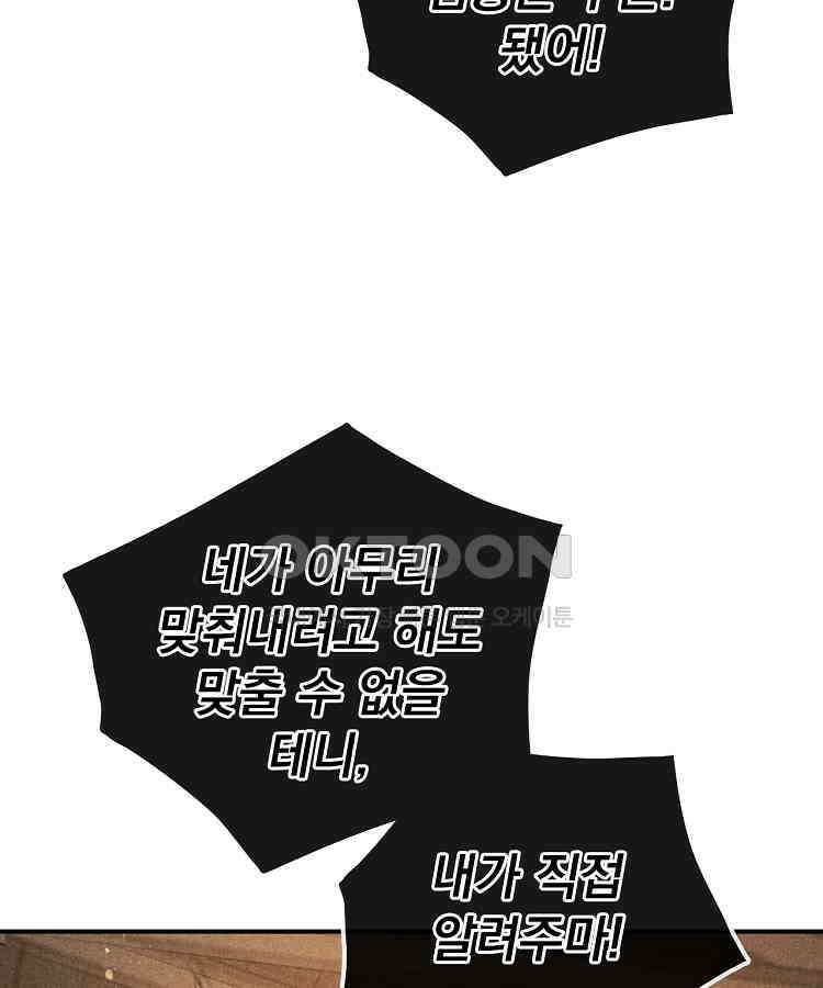 심마 63화 13