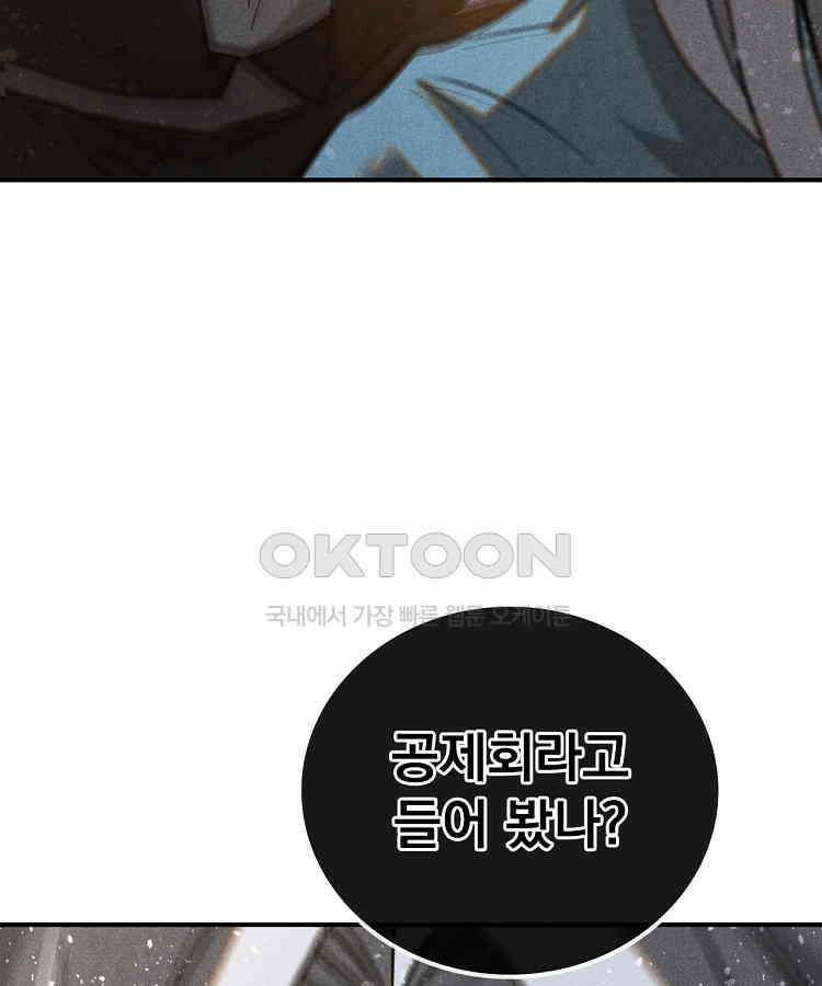 심마 63화 15