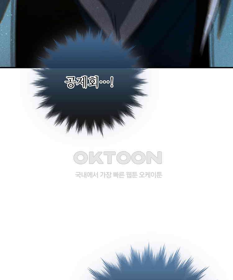 심마 63화 17