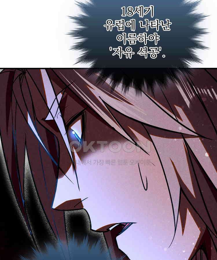 심마 63화 18