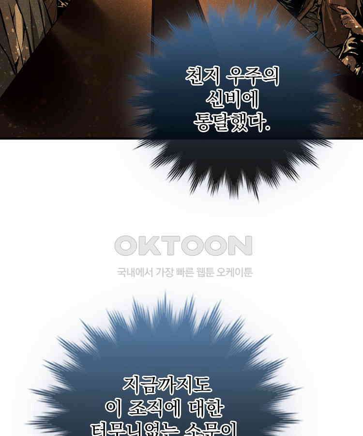 심마 63화 20