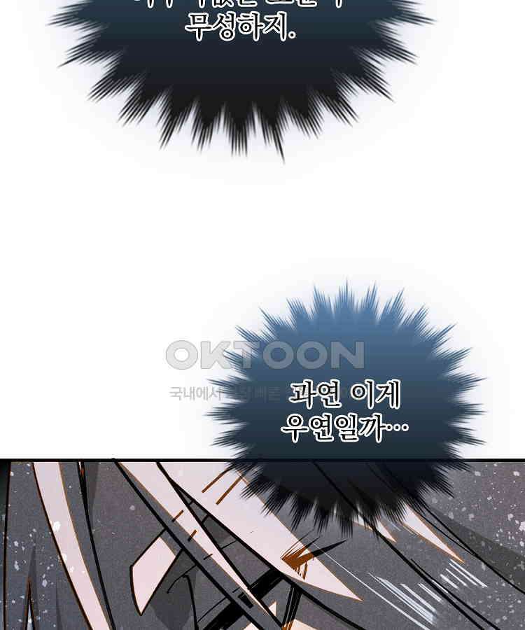 심마 63화 21