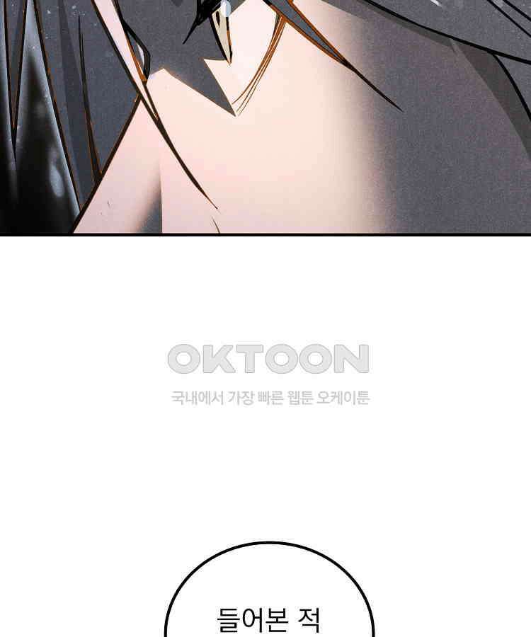 심마 63화 22