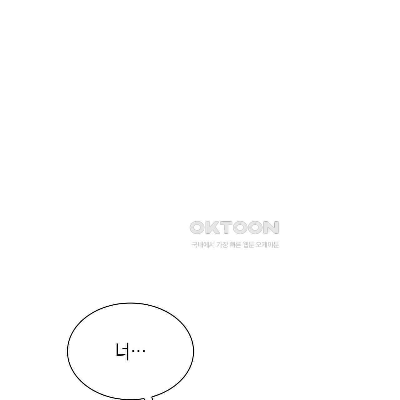 성공지향적 가이드 25화 1
