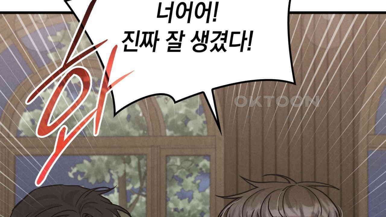 성공지향적 가이드 25화 4