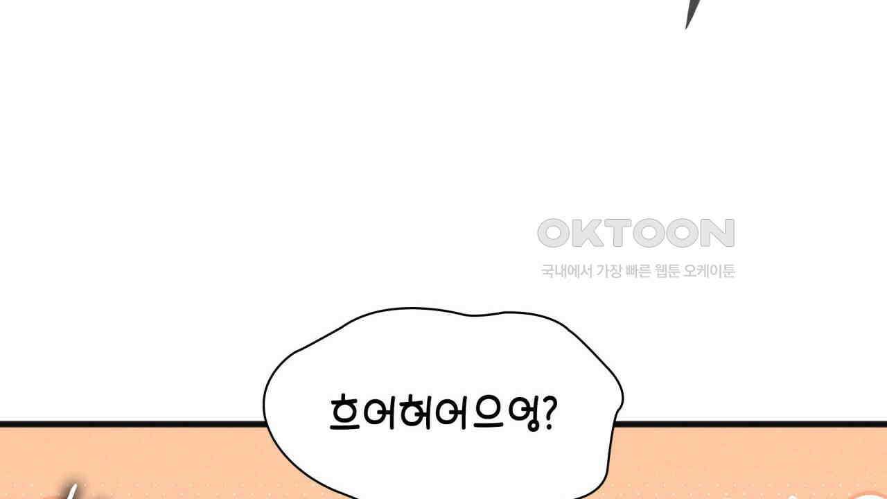 성공지향적 가이드 25화 14