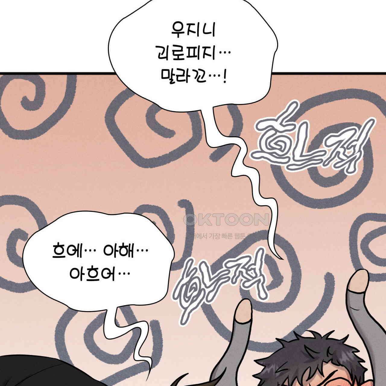 성공지향적 가이드 25화 17