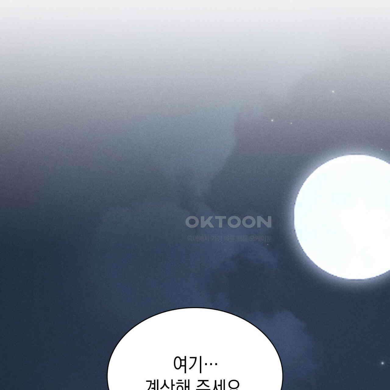 성공지향적 가이드 25화 21