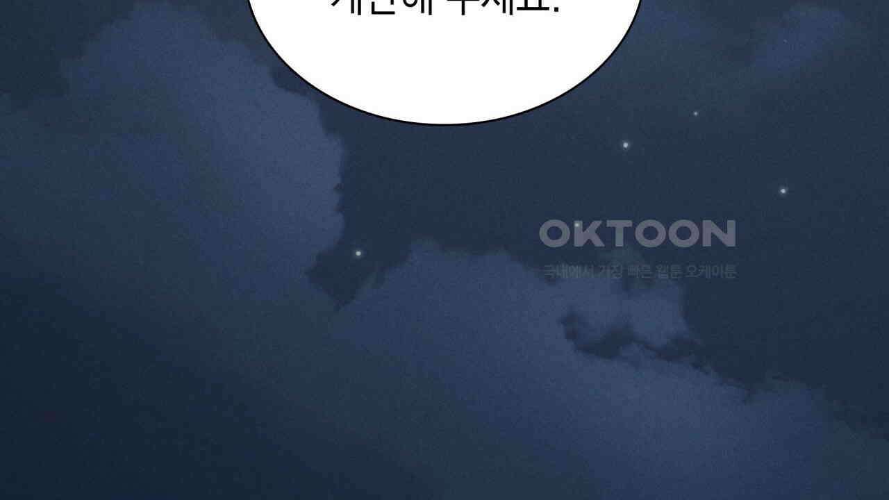 성공지향적 가이드 25화 22
