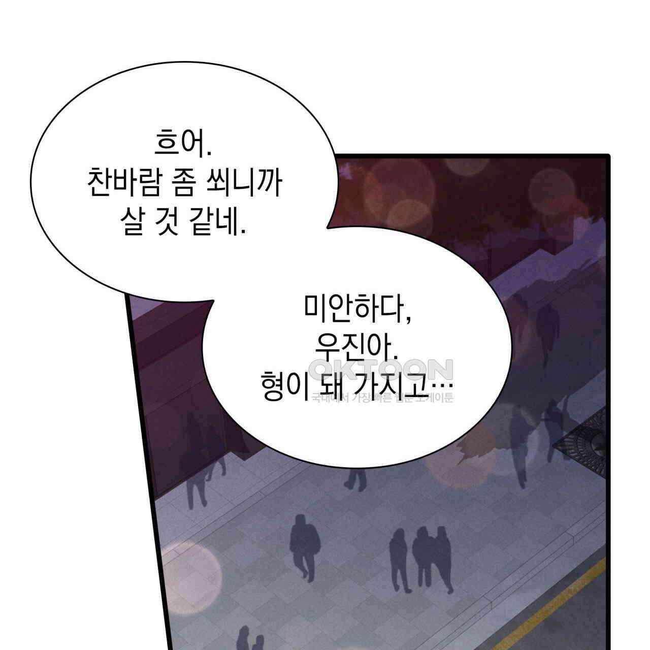 성공지향적 가이드 25화 25