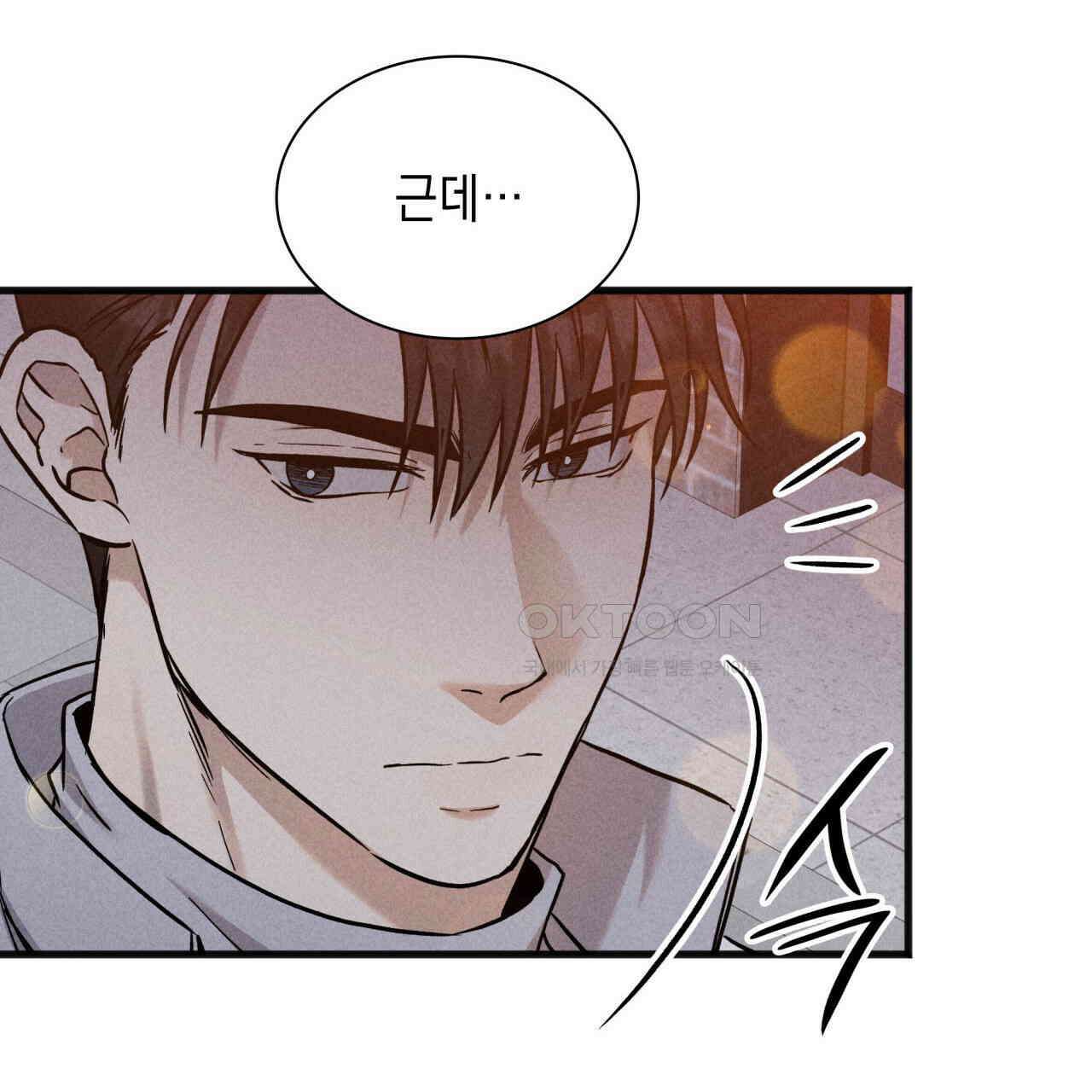 성공지향적 가이드 25화 27
