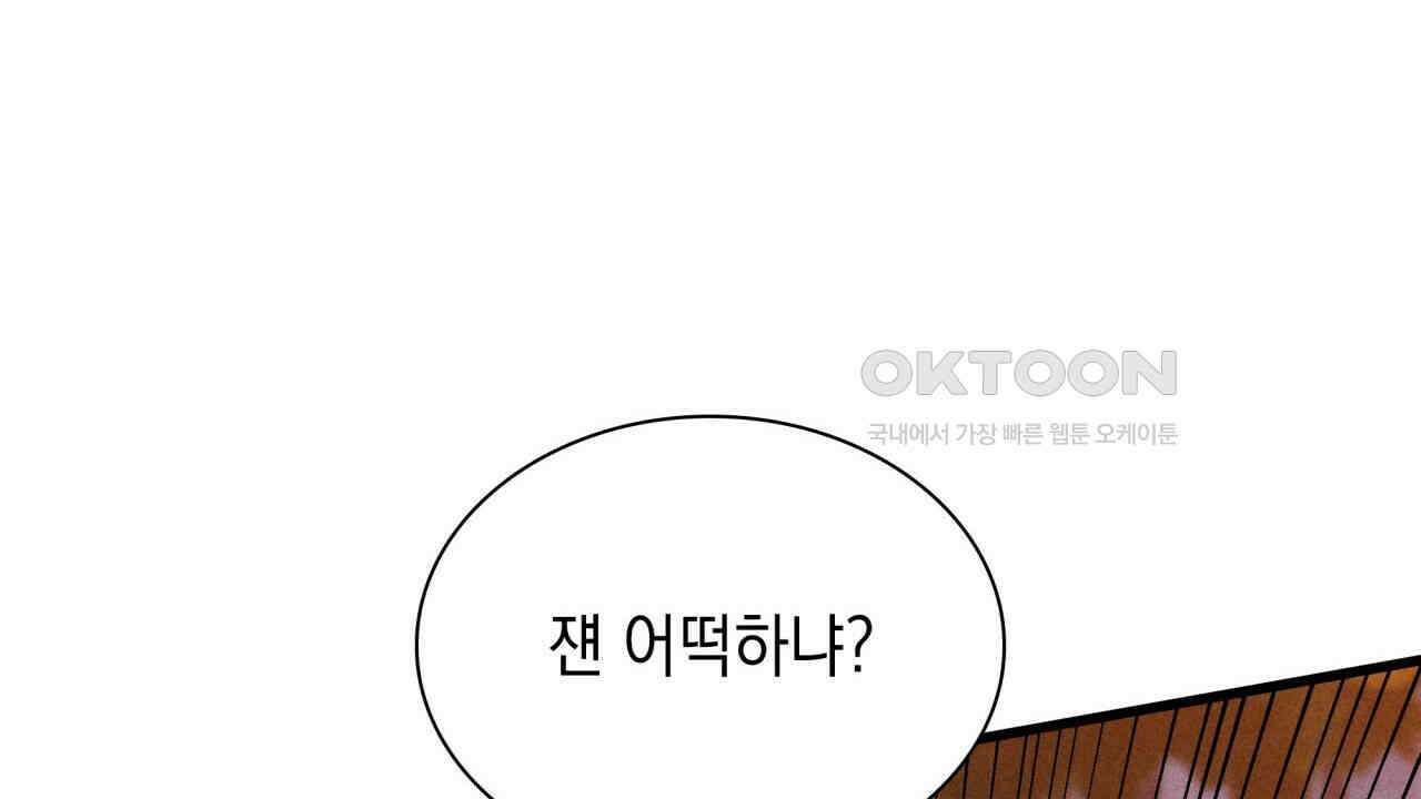 성공지향적 가이드 25화 28